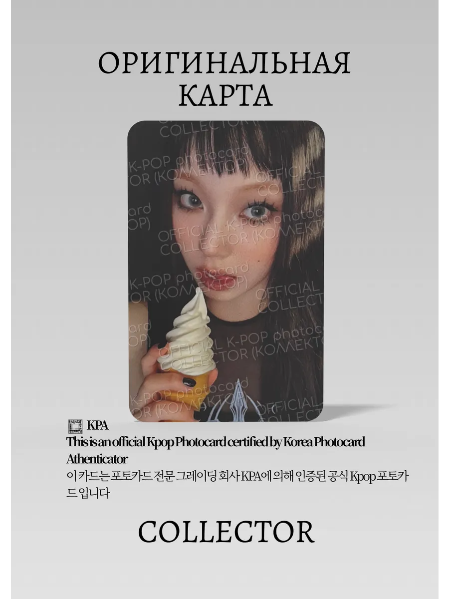 ОФИЦИАЛЬНАЯ K-pop карта Бэй NMIXX MIXXTOPIA (Альбомные) (серый)