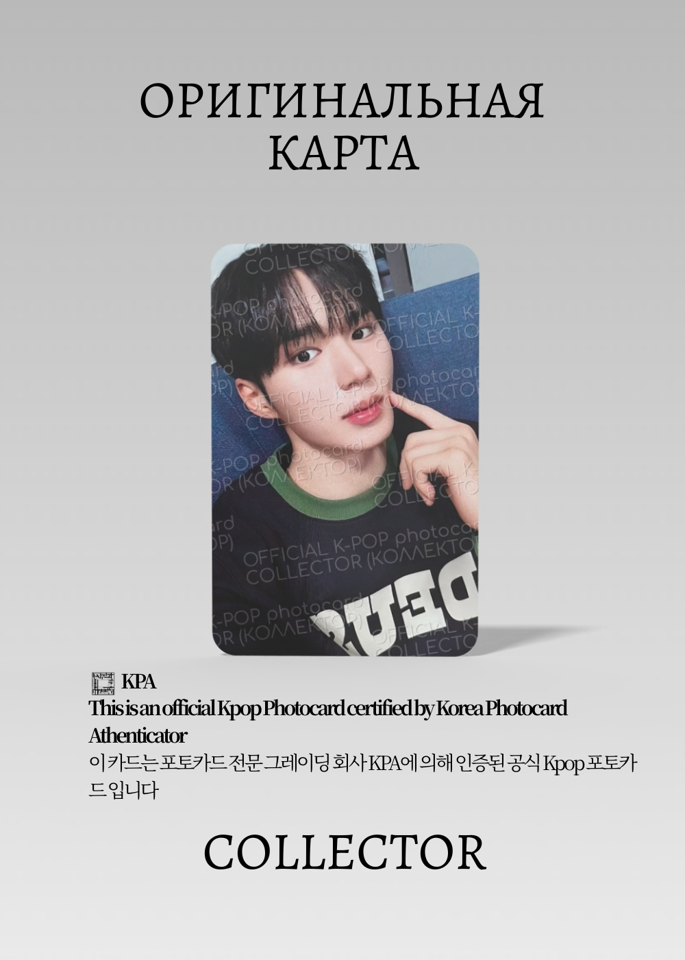 ОФИЦИАЛЬНАЯ K-pop карта ALPHA DRIVE ONE EUPHORIA (Ивент) (черный)