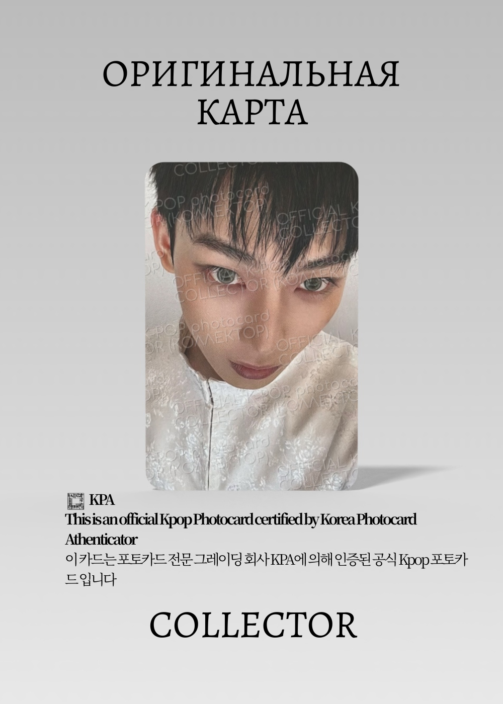 ОФИЦИАЛЬНАЯ K-pop карта Сону из ENHYPEN UNLEASH (Лакидро) (серый)