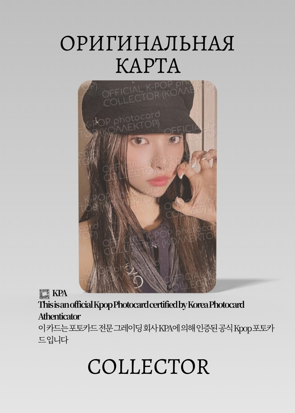 ОФИЦИАЛЬНАЯ K-pop карта Юна ILLIT BOMB (Альбом) (белый)