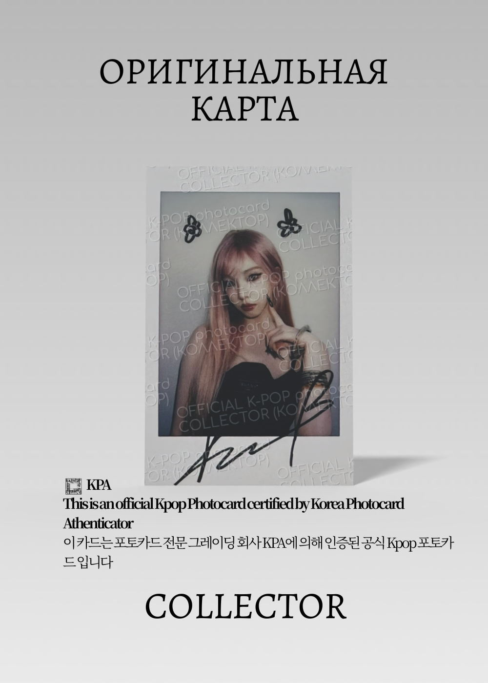 ОФИЦИАЛЬНАЯ K-pop карта Карина из AESPA PUSS PUSS (Журнал) (белый)
