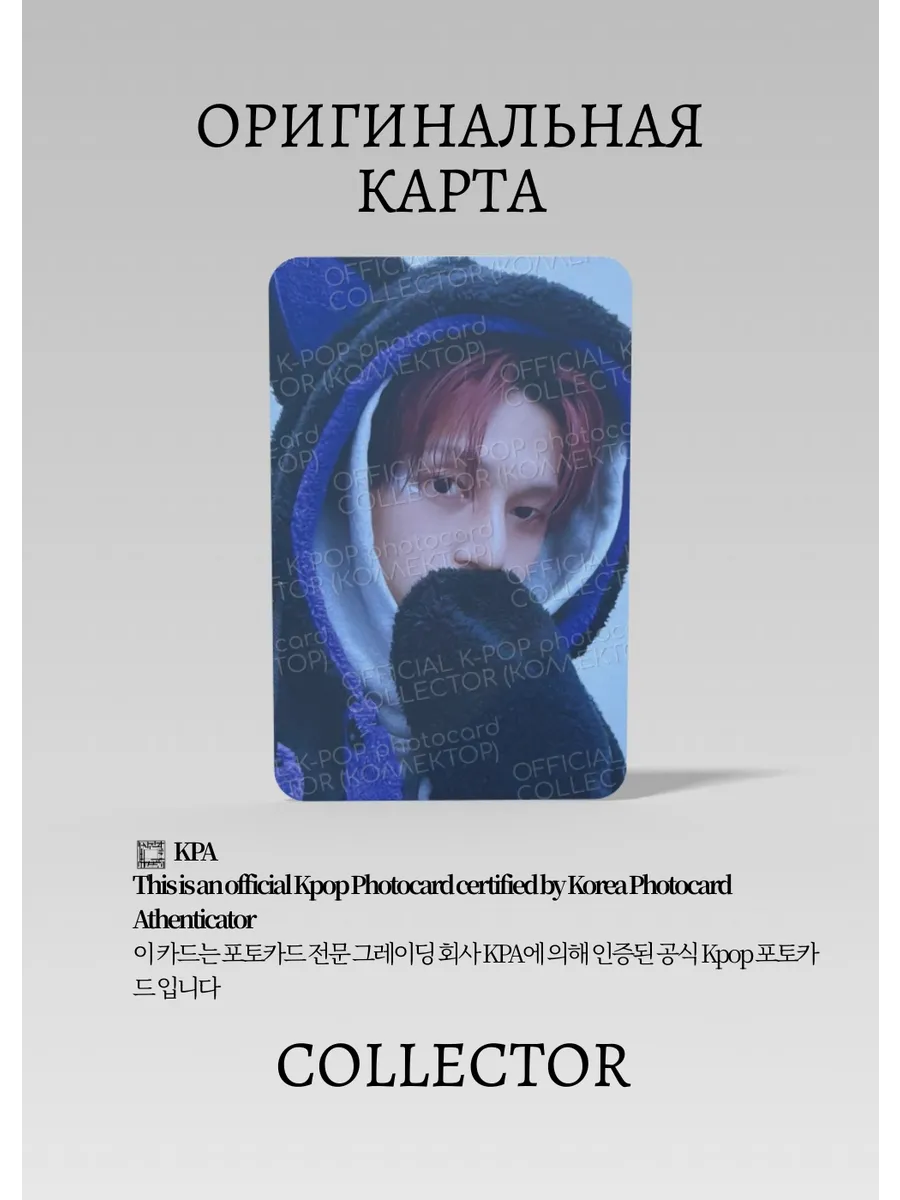 ОФИЦИАЛЬНАЯ K-pop карта Уён из ATEEZ PART 4 (Фансайн) (белый)
