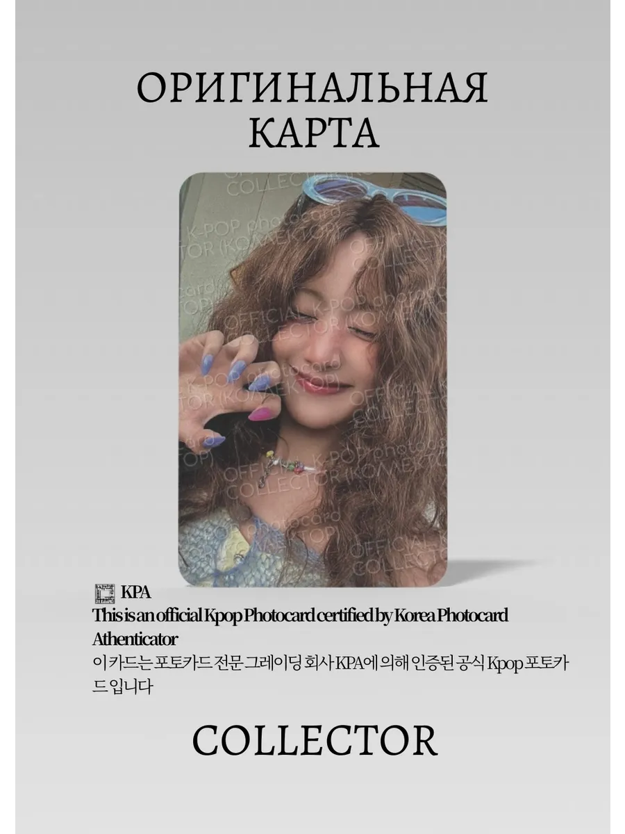 Минни G-IDLE  I SWAY | WAVE Альбомная Официальная K-pop фотокарта (CA/GI/IS/POCA/04)