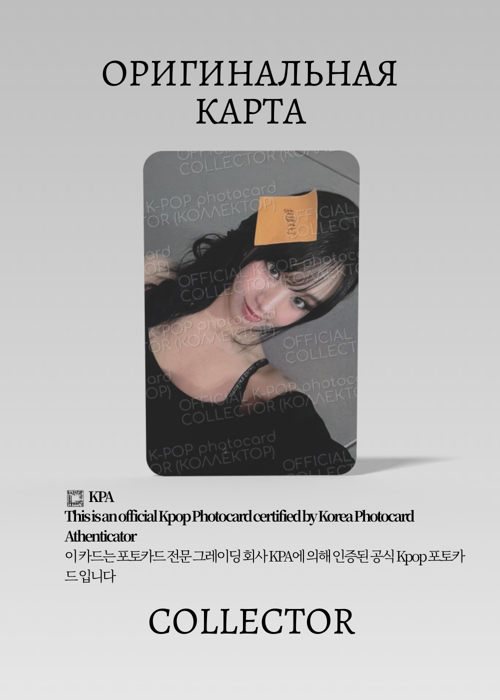 ОФИЦИАЛЬНАЯ K-pop карта Натти KISS OF LIFE 224 (Ивент) (белый)