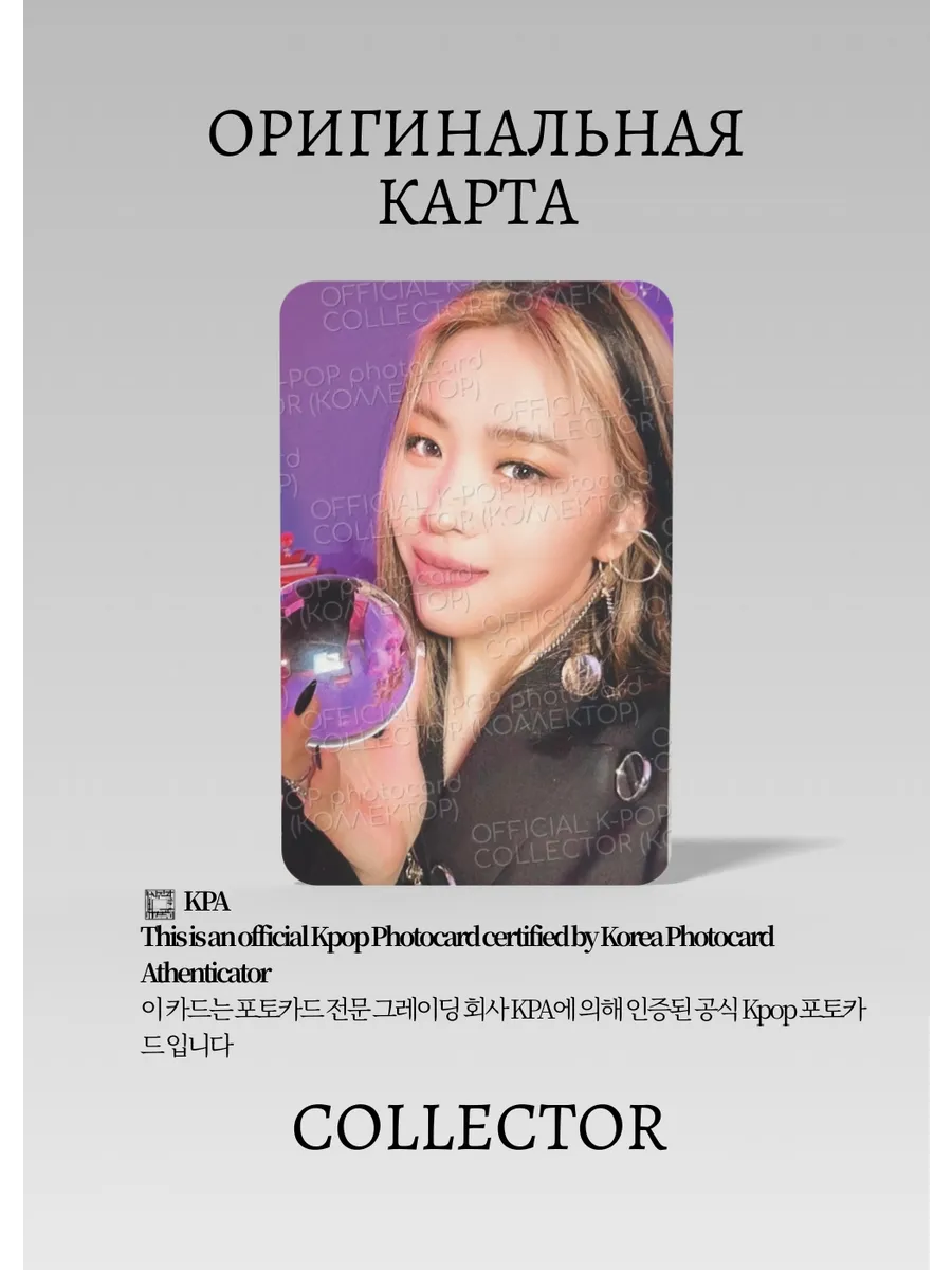 ОФИЦИАЛЬНАЯ K-pop карта Рюджин из ITZY GUESS WHO (Альбомка) (белый)