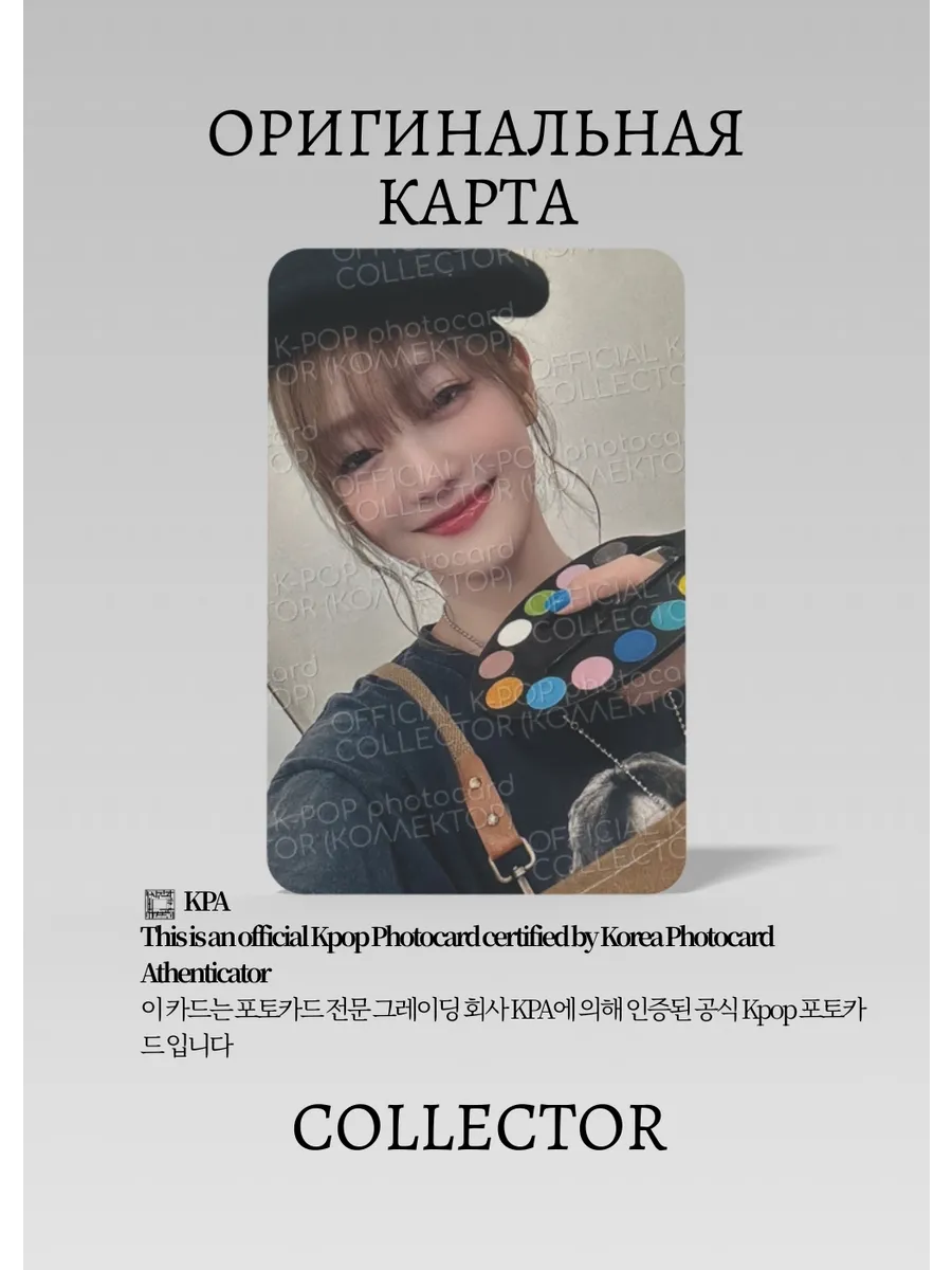 Минни G-IDLE I SWAY | STARRIVER Event Официальная K-pop фотокарта (CE/GI/IS/SR/03)