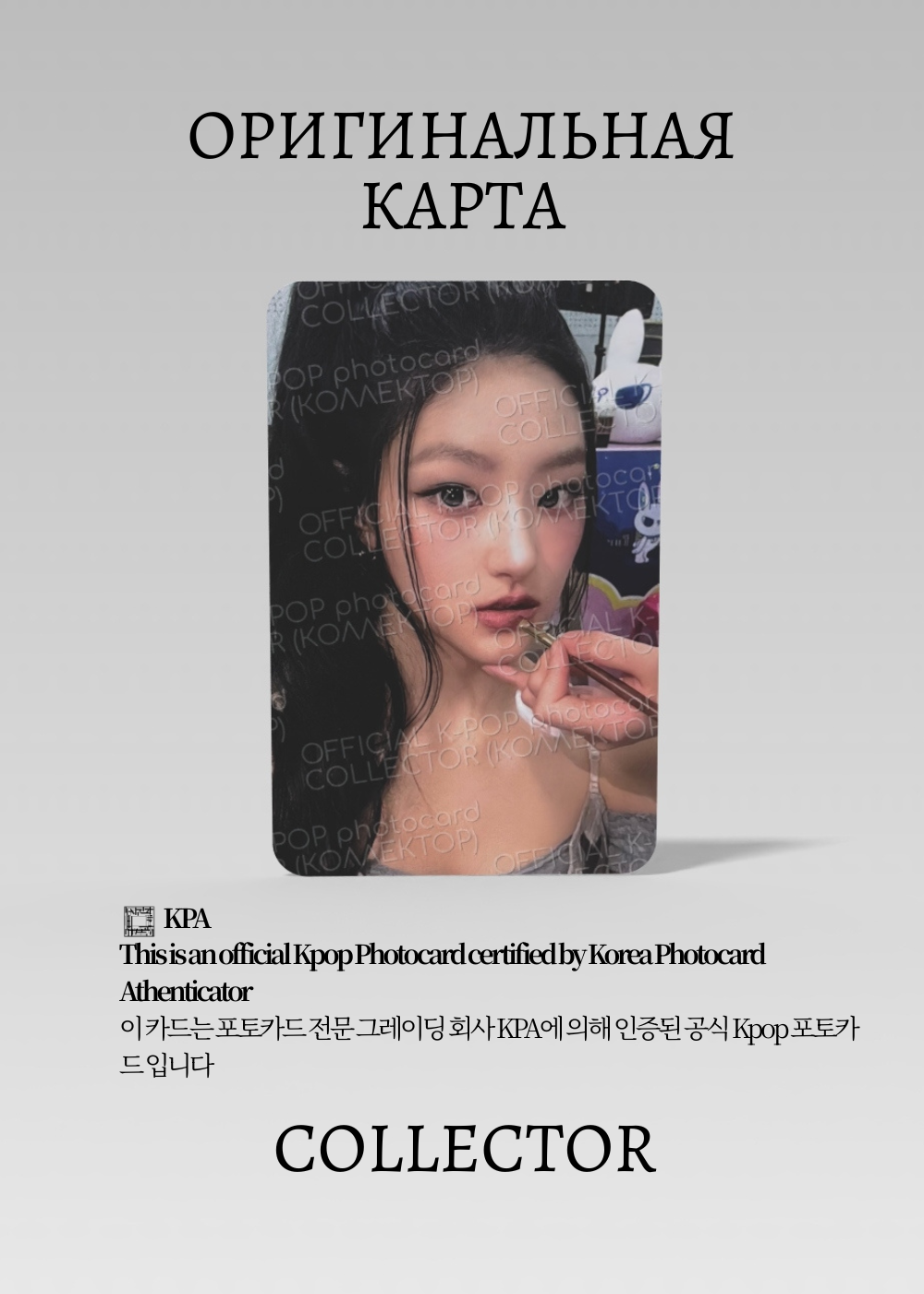 ОФИЦИАЛЬНАЯ K-pop карта Ханыль KISS OF LIFE 224 (Ивент) (белый)