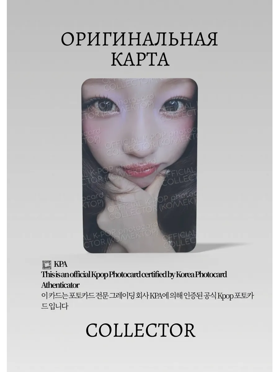 ОФИЦИАЛЬНАЯ K-pop карта Стелла HEART2HEART FOCUS (Альбомная) (белый)
