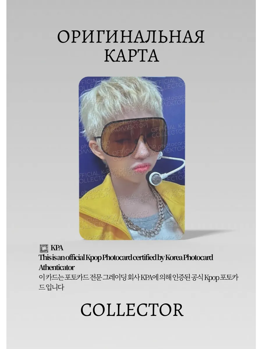 ОФИЦИАЛЬНАЯ K-pop карта Соён из I-DLE WE ARE (Фанкол) (желтый)