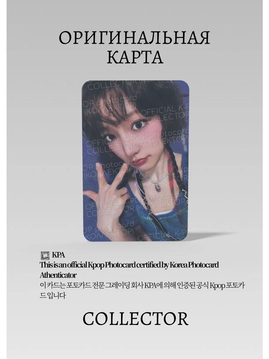 ОФИЦИАЛЬНАЯ K-pop карта Джию KIIIKIII UNCUT GEM (Ивент) (синий)