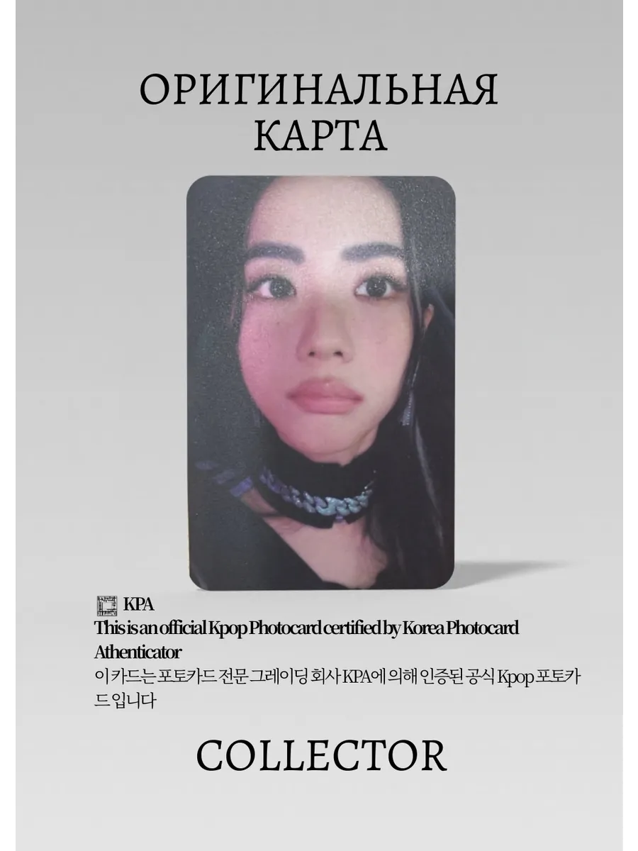 Джису BLACKPINK BORN PINK | KMSTATION Lucky Draw Официальная K-pop фотокарта (CLD/BP/BP/B/KMS/201)