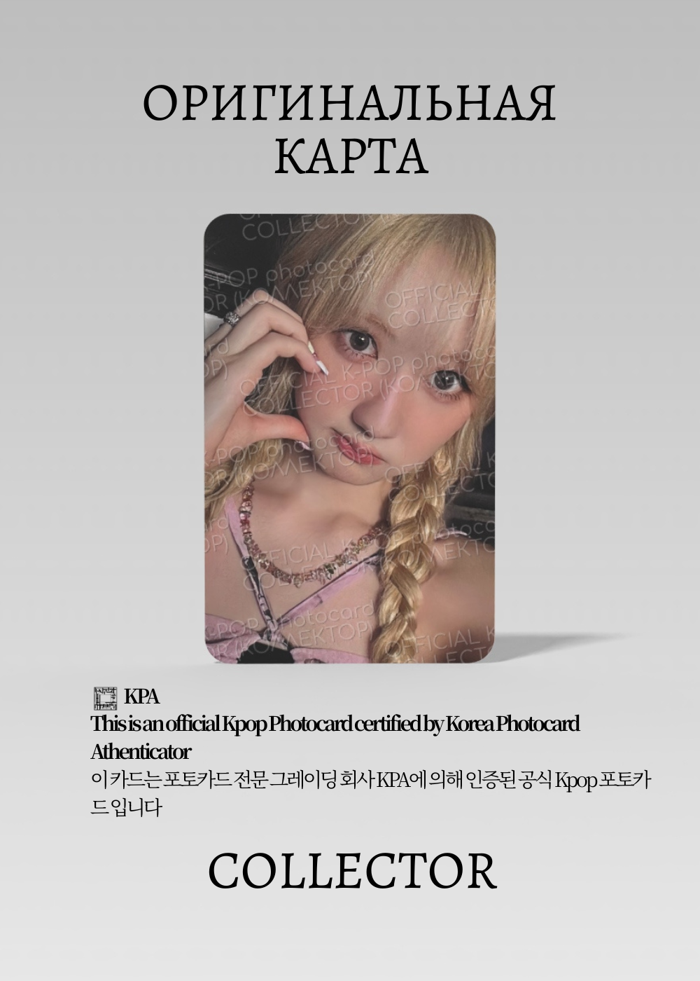 ОФИЦИАЛЬНАЯ K-pop карта Рами BM DRIP (Альбомная) (белый)