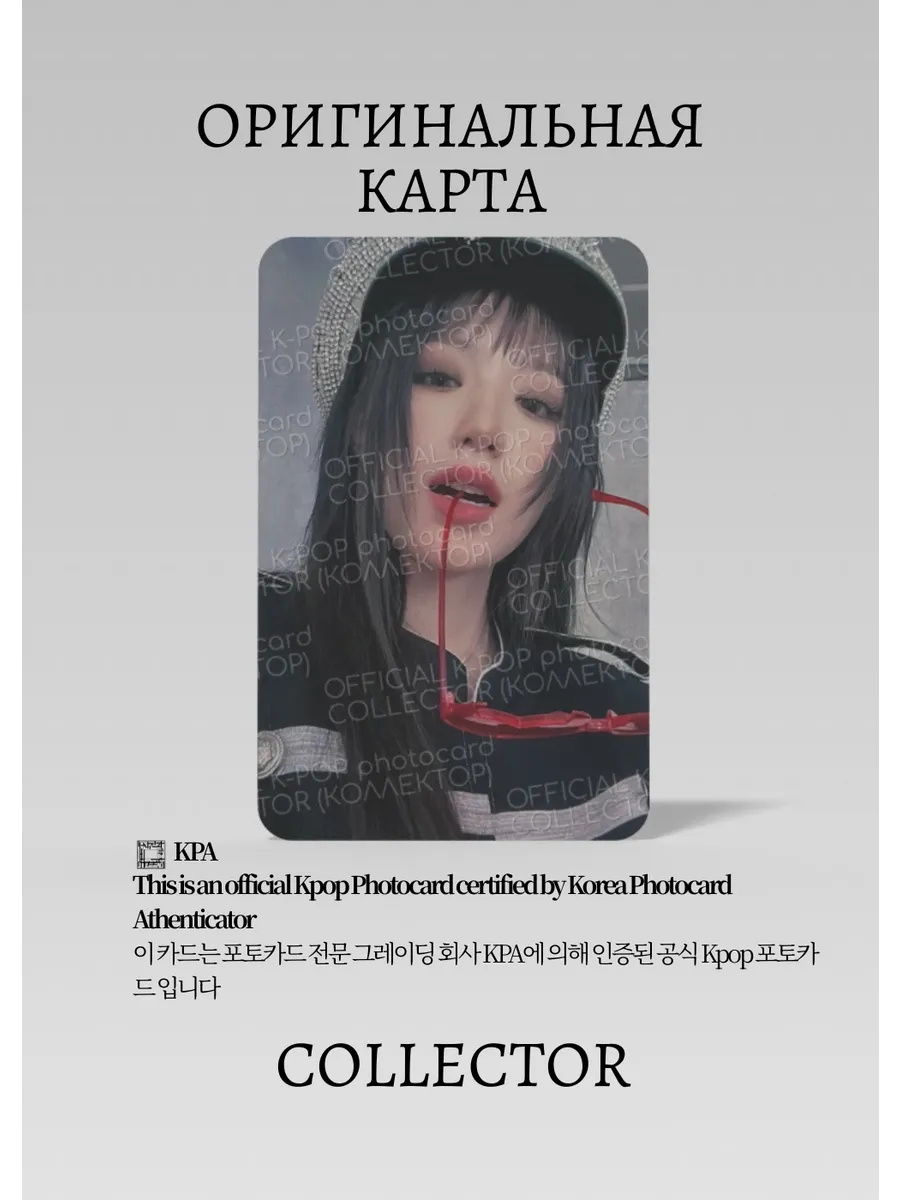 Шухуа  G-IDLE 2ND | SOUND WAVE ROUND 2 Fancall Официальная K-pop фотокарта (CEFC/GI/2N/R2/SW/05)