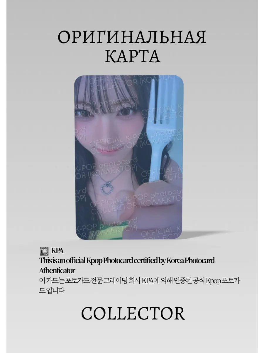 ОФИЦИАЛЬНАЯ K-pop карта Джунхи из группы SAY MY NAME (Ивент) (белый)