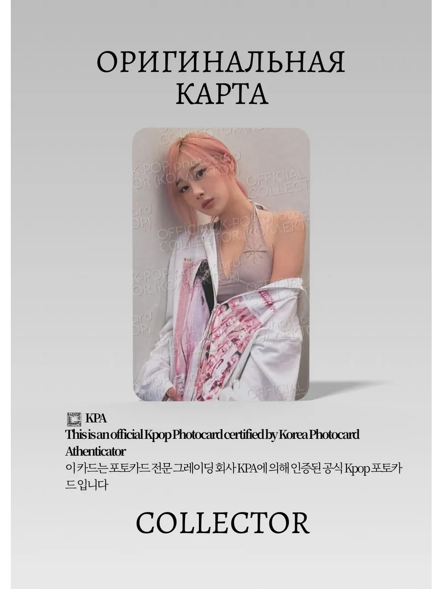 ОФИЦИАЛЬНАЯ K-pop карта Жизель из AESPA PARALLEL LINE (Тур) (белый)