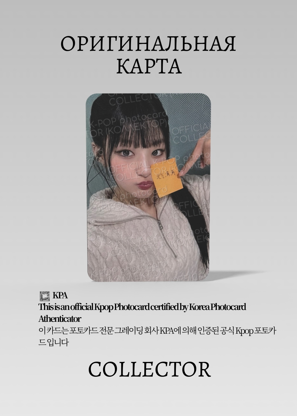 ОФИЦИАЛЬНАЯ K-pop карта Ханыль KISS OF LIFE 224 (Ивент) (белый)