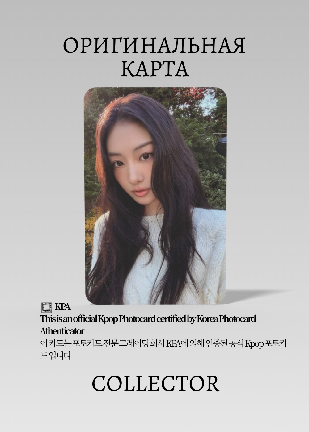 ОФИЦИАЛЬНАЯ K-pop карта Гавон MEOVV GREETINGS (Гритинг) (черный)