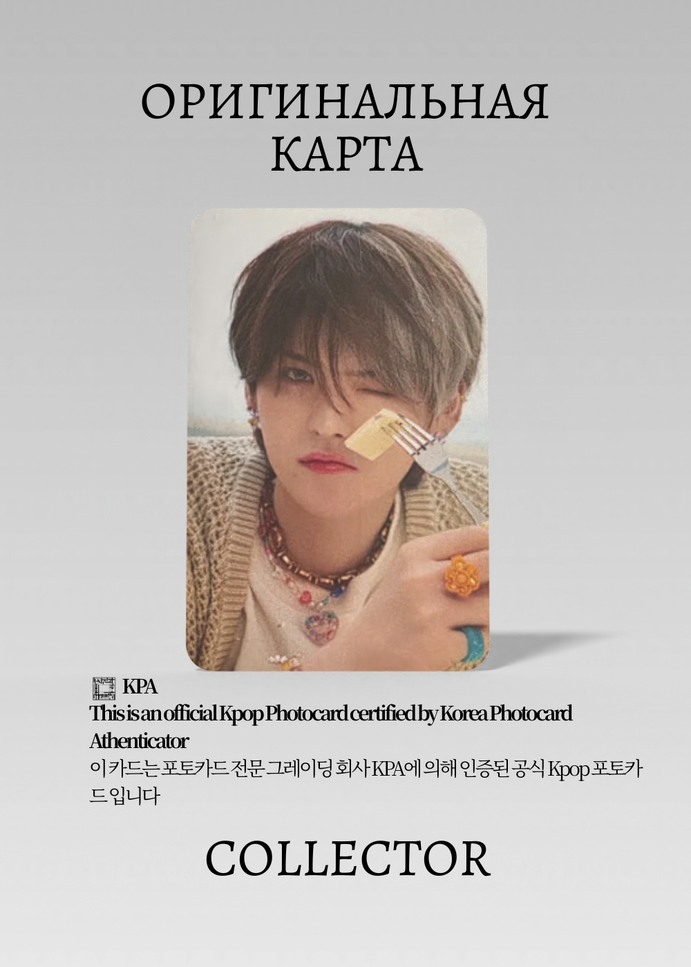 ОФИЦИАЛЬНАЯ K-pop карта Йоши TREASURE BEST FRIEND FOREVER (POP-UP)