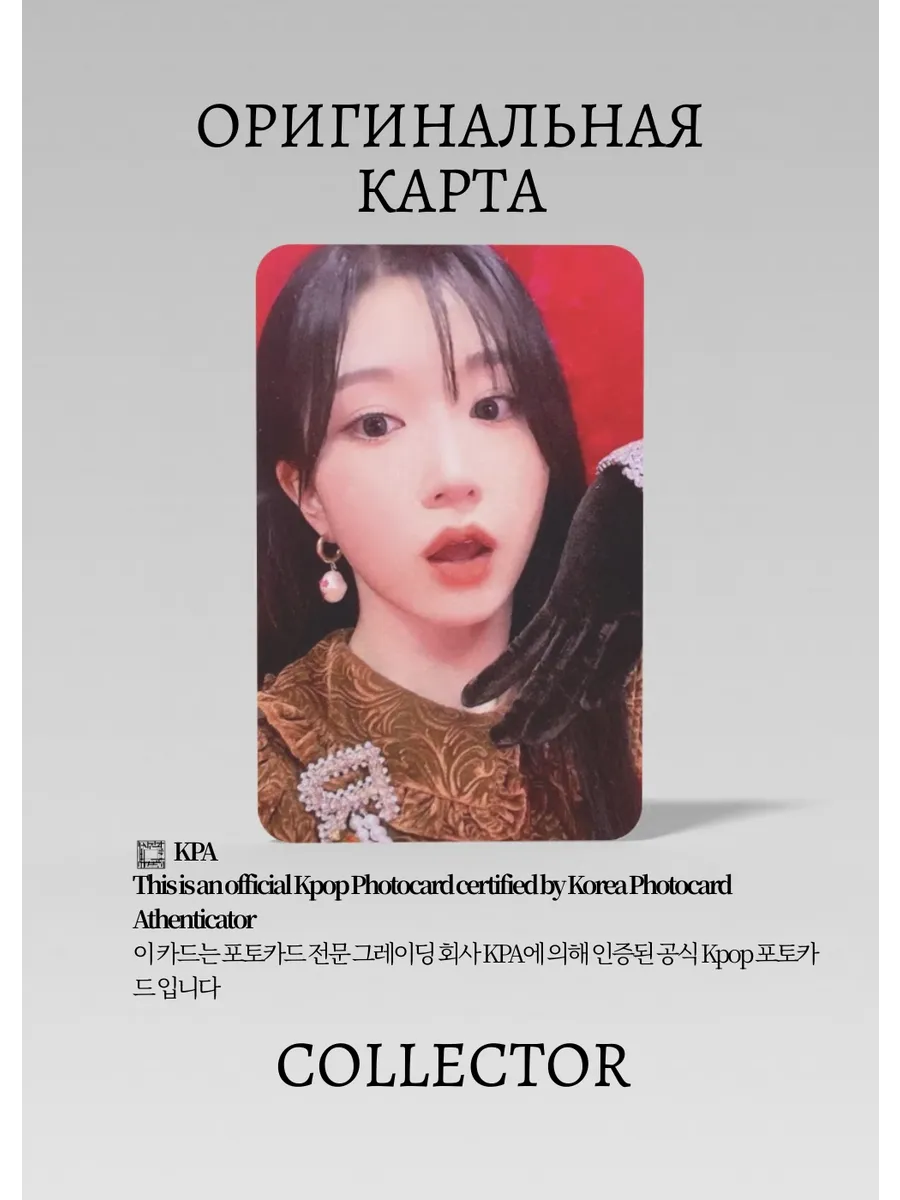 Хэвон NMIXX ENTWURF | JEWEL CASE Альбомная Официальная K-pop фотокарта (CA/NMIX/EN/JC/02)