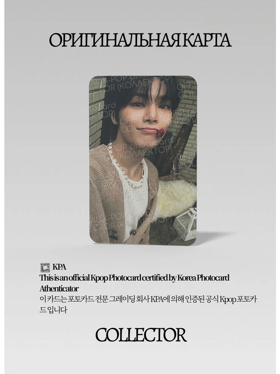 Айен STRAY KIDS HIDEOUT | 4TH GENERATION MEMBERSHIP Официальная K-pop фотокарта (CM/SKZ/SH/4G/08)