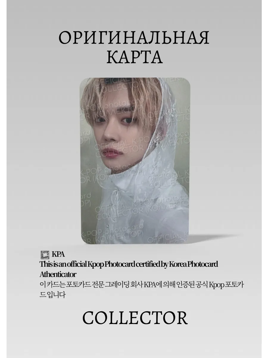 ОФИЦИАЛЬНАЯ K-pop карта Ёнджун TXT ACT PROMISE (Туровая) (серый)