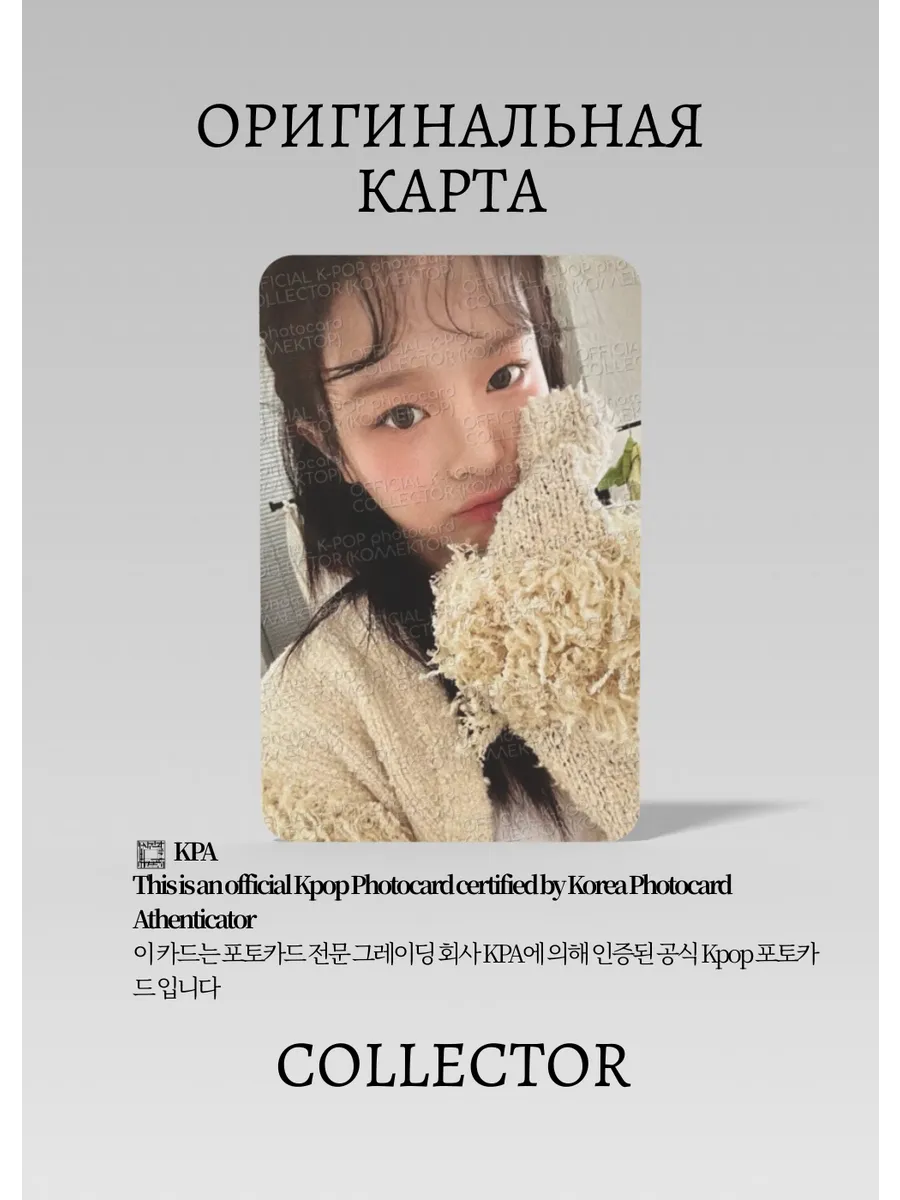 ОФИЦИАЛЬНАЯ K-pop карта Ханни NEWJEANS 2024 (Гритинг) (черный)