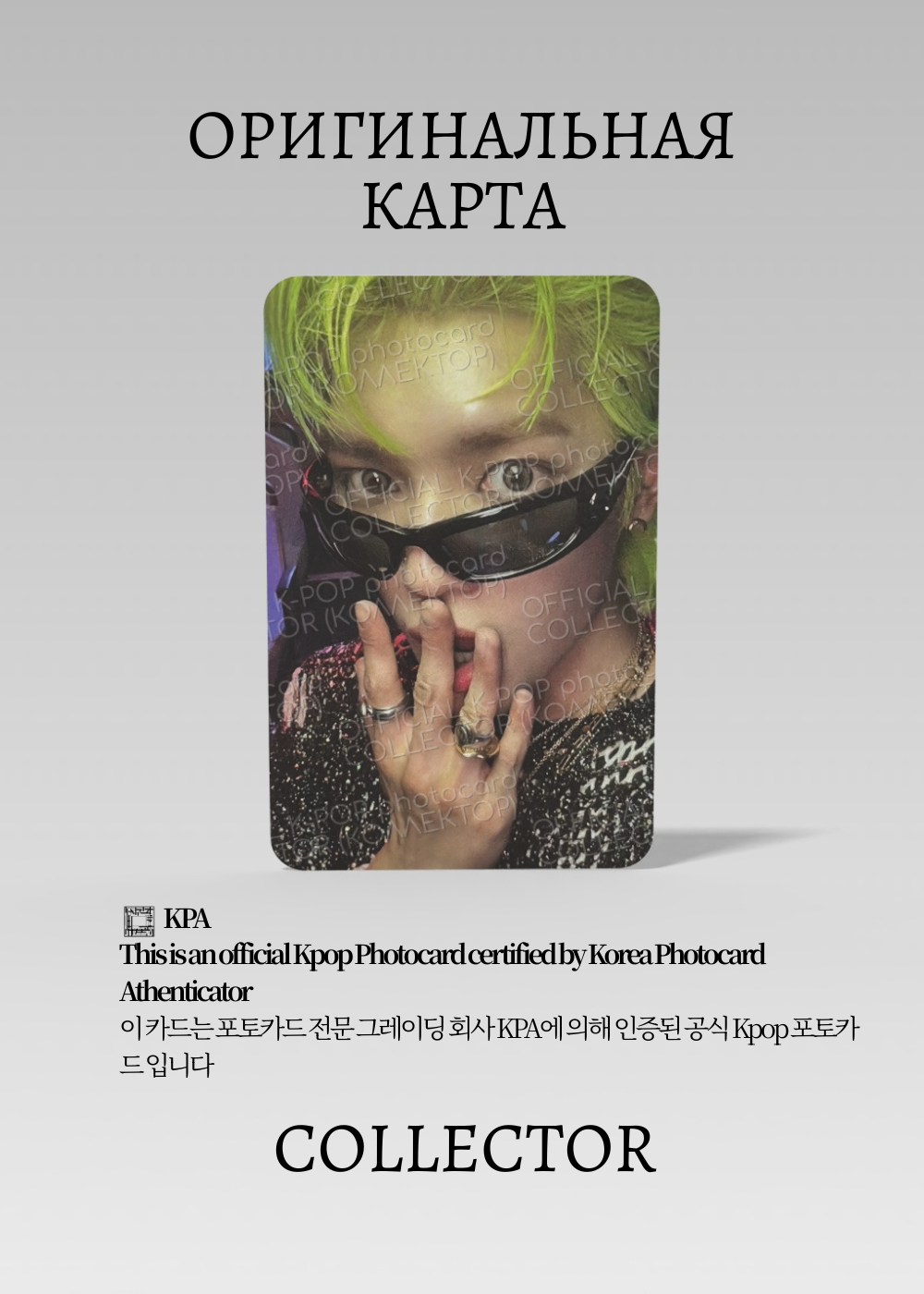 ОФИЦИАЛЬНАЯ K-pop карта Тэён NCT 127 SHALALA (Альбомная) (зеленый)