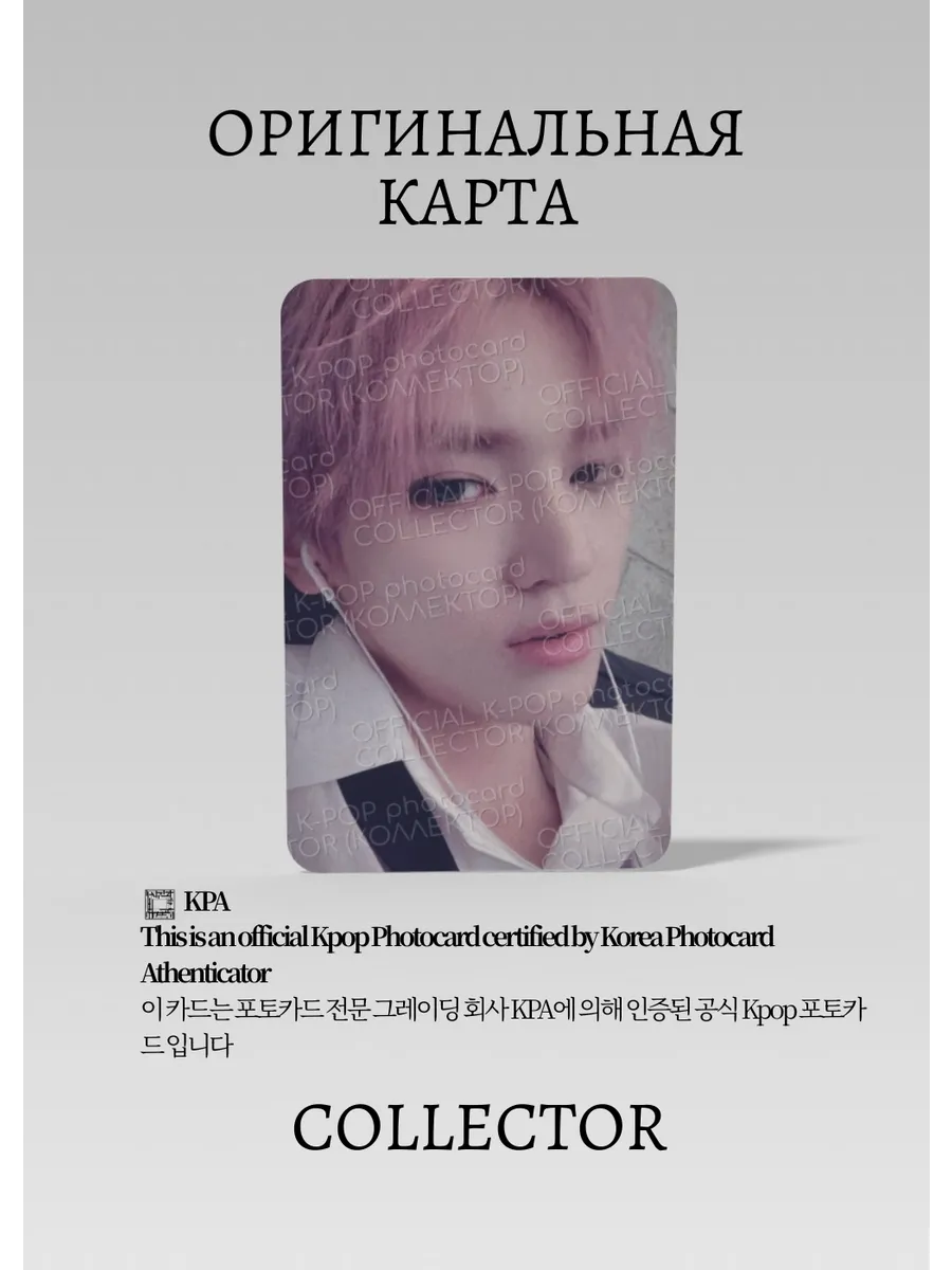 ОФИЦИАЛЬНАЯ K-pop карта Тэён NCT 127 CHERRY BOMB (Альбомная) (белый)