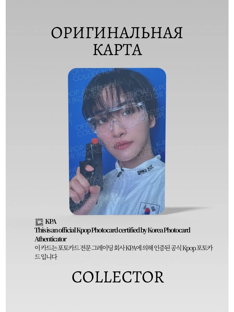 ОФИЦИАЛЬНАЯ K-pop карта Сонхва из ATEEZ PART 4 (Фансайн) (белый)