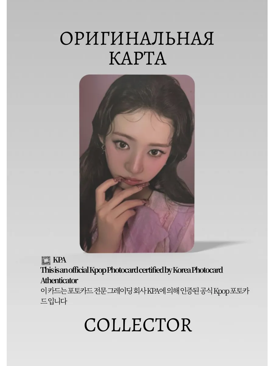ОФИЦИАЛЬНАЯ K-pop карта Рора BABYMONSTER CHOOM (Альбомка) (розовый)
