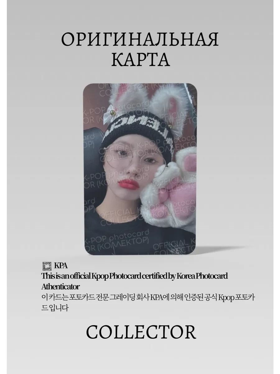 ОФИЦИАЛЬНАЯ K-pop карта Соён из I-DLE 2ND (Предзаказная) (черный)