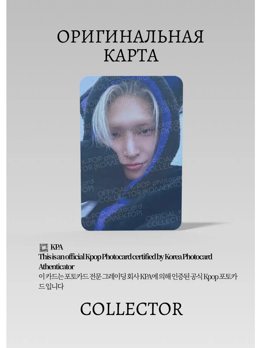 ОФИЦИАЛЬНАЯ K-pop карта Минги из ATEEZ PART 4 (Фансайн) (белый)