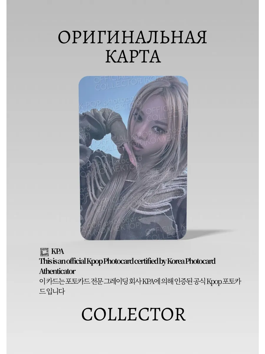 ОФИЦИАЛЬНАЯ K-pop карта Бейли ADP ALLDAY PROJECT (Предза) (серый)