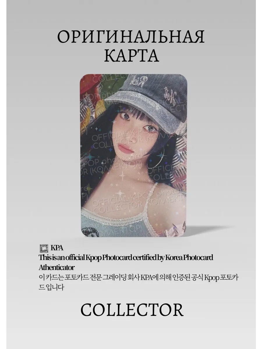 ОФИЦИАЛЬНАЯ K-pop карта Ынче SSERAFIM SPAGHETTI (Предза) (черный)