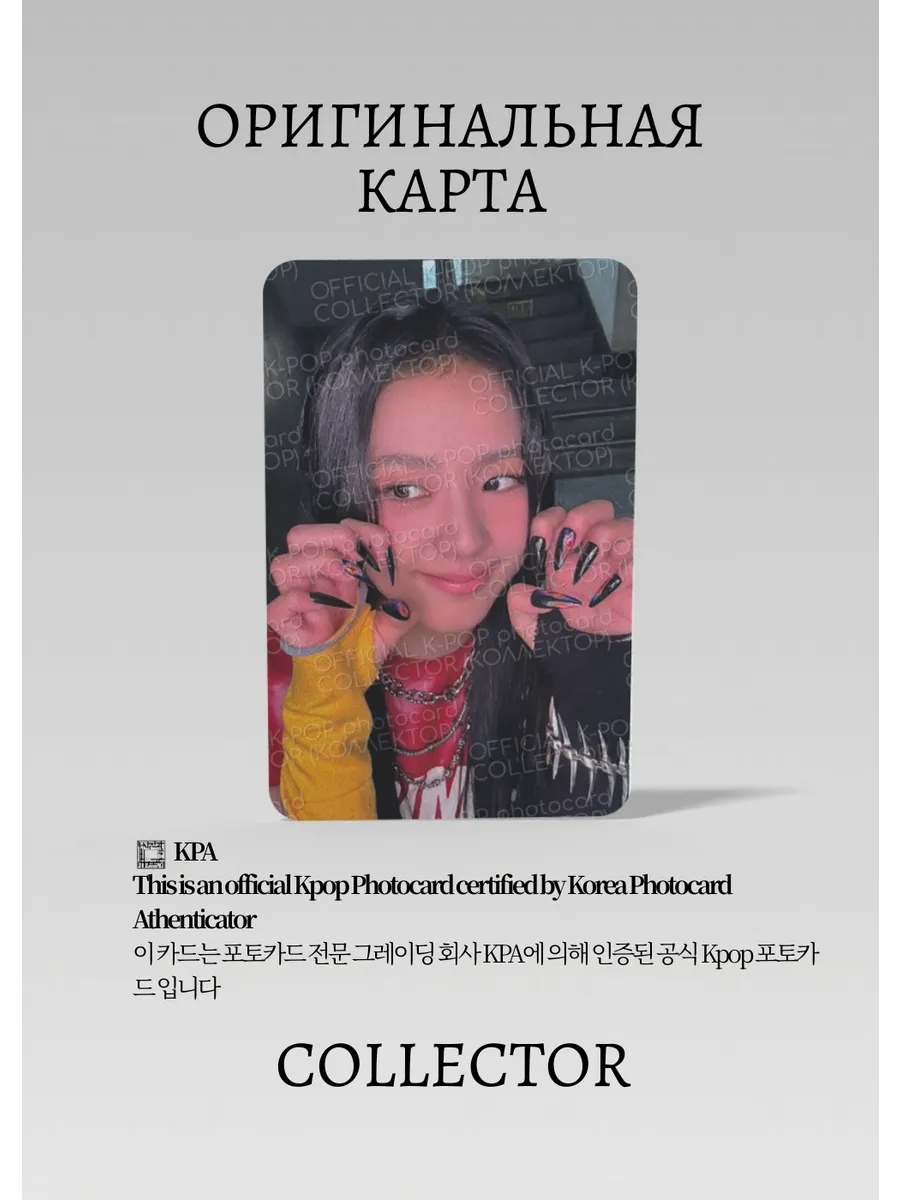 ОФИЦИАЛЬНАЯ K-pop карта Джису из BP JUMP (Предза) (белый)