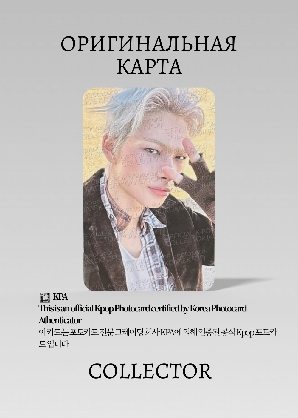 ОФИЦИАЛЬНАЯ K-pop карта Ники ENHYPEN VANISH (Фанколл) (белый)