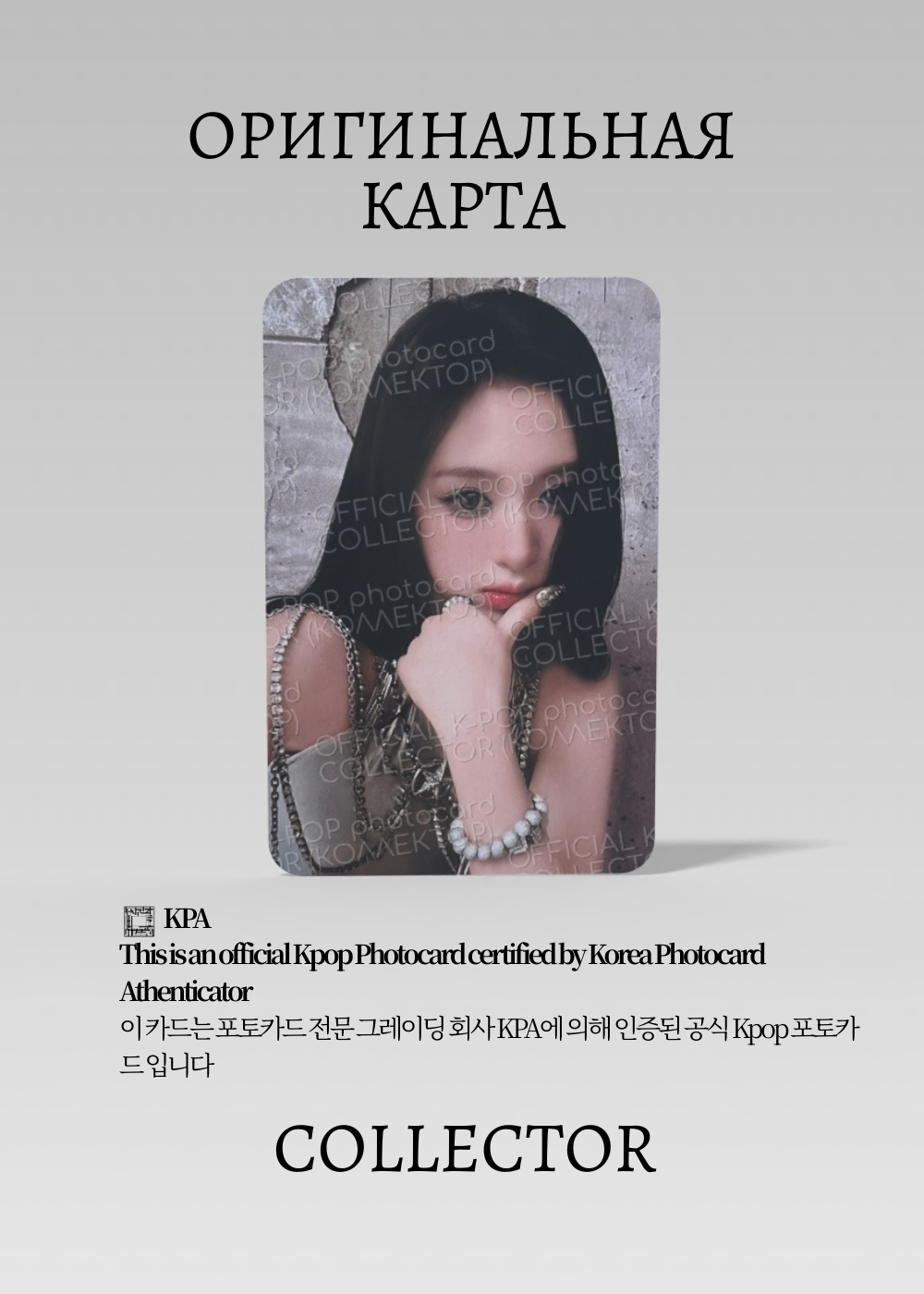ОФИЦИАЛЬНАЯ K-pop карта Ахён из BABYMONSTER (Ивент) (черный)