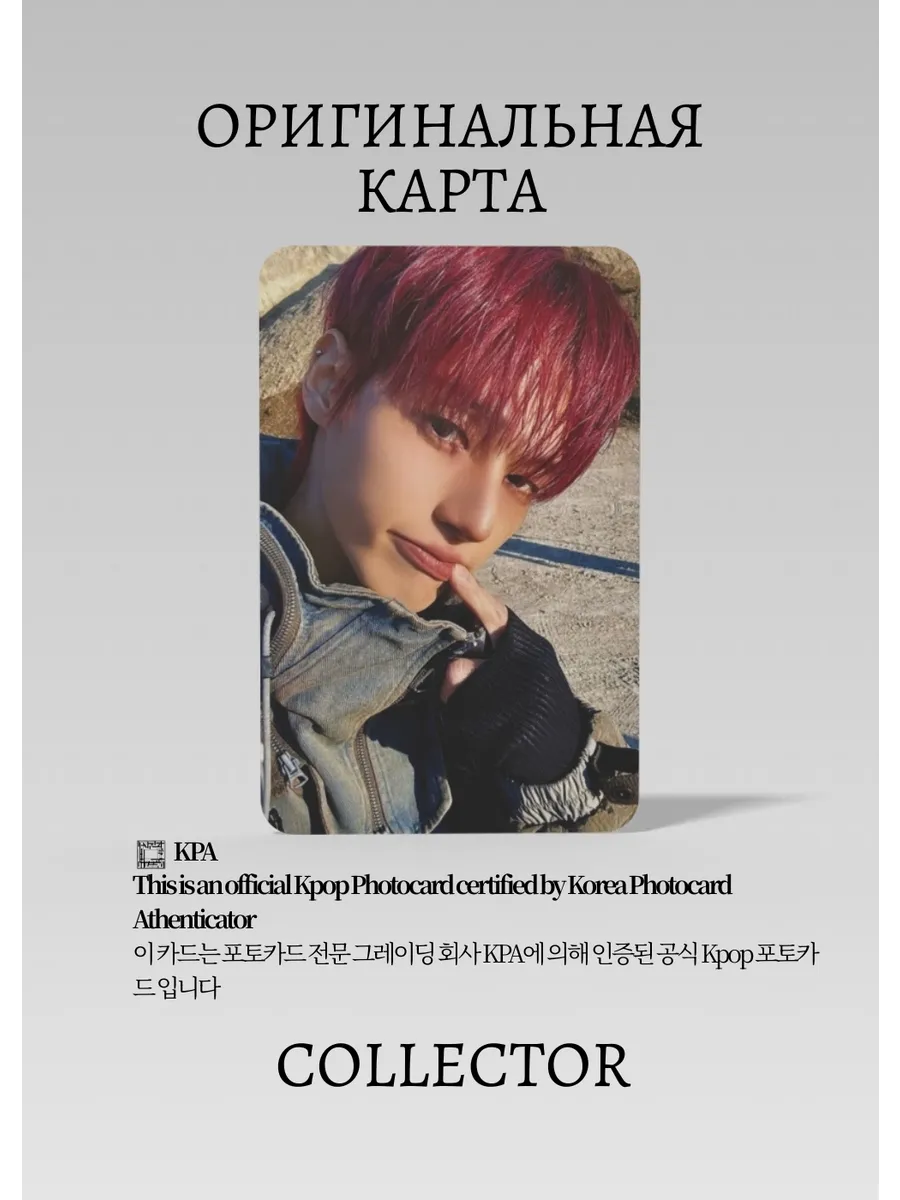 ОФИЦИАЛЬНАЯ K-pop карта Уён из ATEEZ PART 4 (Фансайн) (белый)