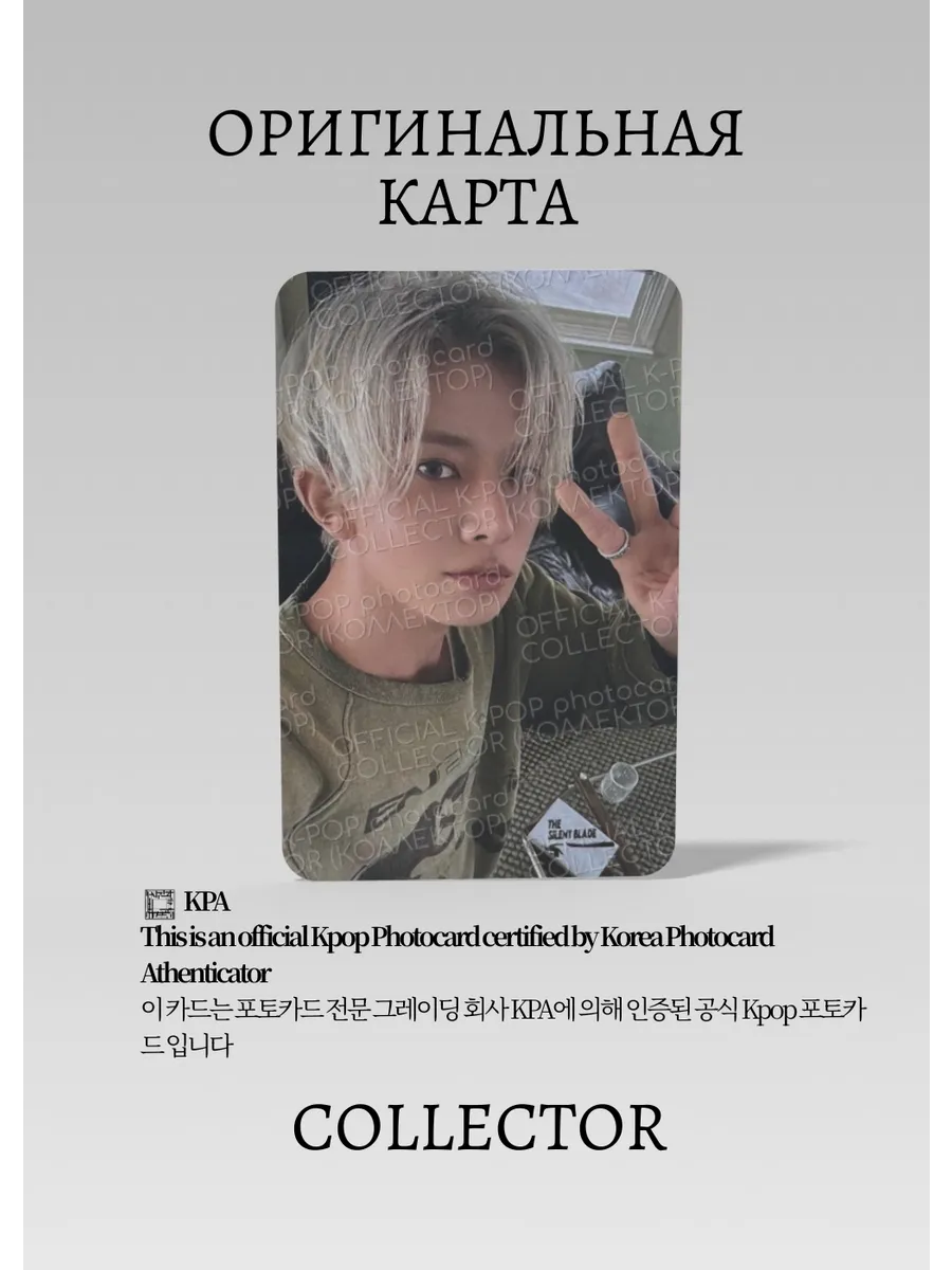 ОФИЦИАЛЬНАЯ K-pop карта Хисын ENHYPEN VANISH (Фансайн) (белый)