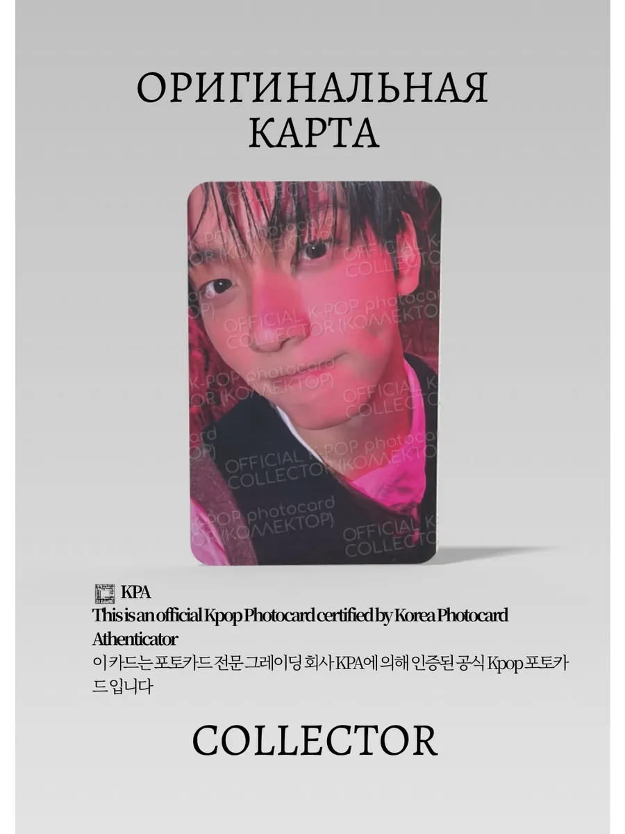 ОФИЦИАЛЬНАЯ K-pop карта Субин из TXT THORNS (Альбомная) (белый)
