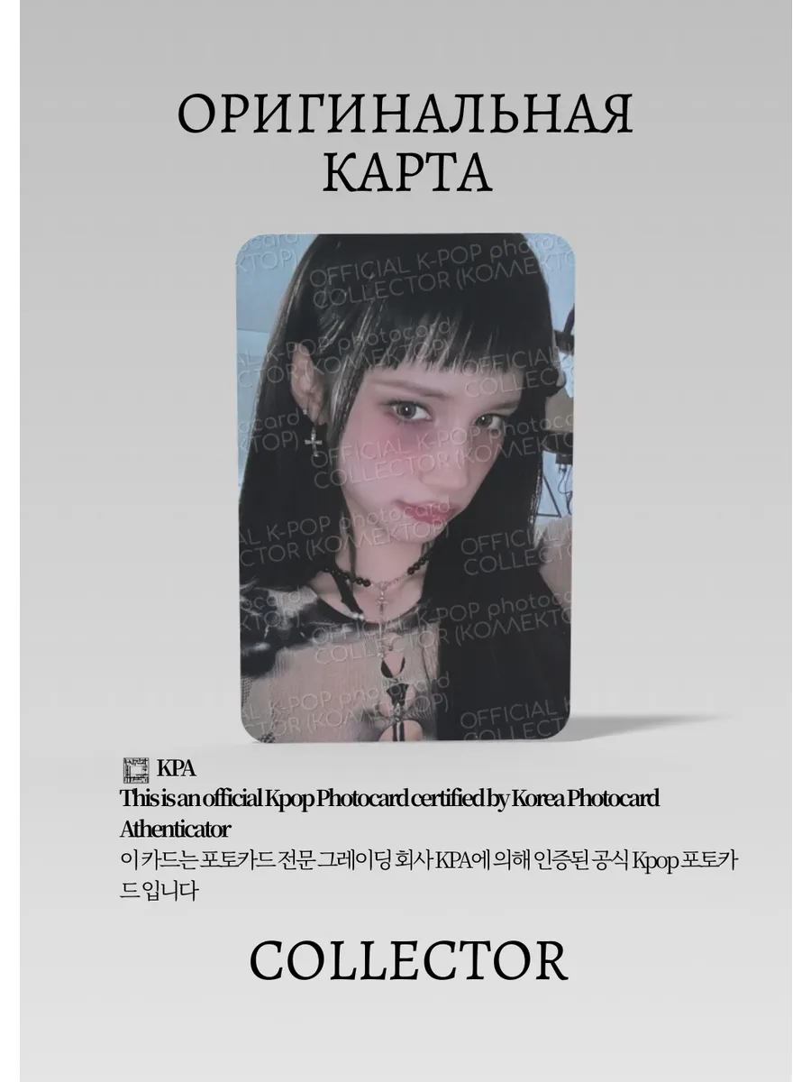 ОФИЦИАЛЬНАЯ K-pop карта Бахи из KEP1ER CRACK CODE (Альбом) (черный)