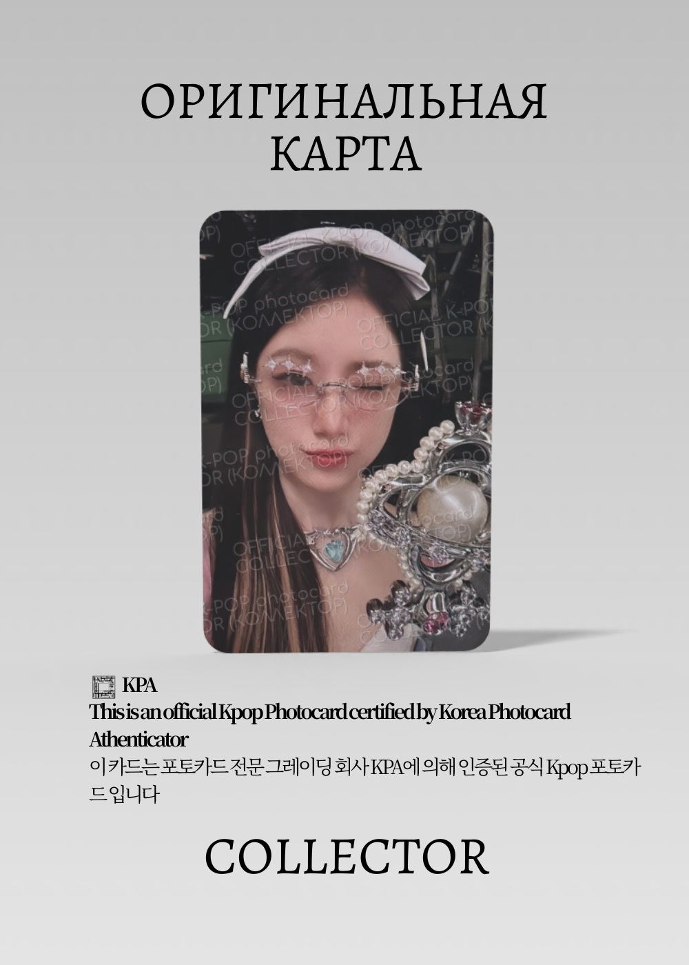 ОФИЦИАЛЬНАЯ K-pop карта Шухуа из G-IDLE WE ARE (Ивенты) (черный)