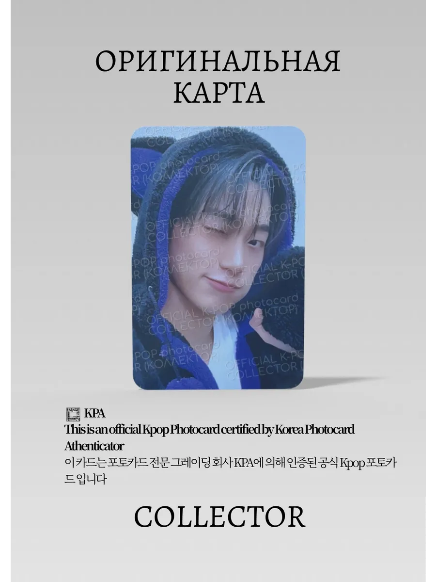 ОФИЦИАЛЬНАЯ K-pop карта Сан из ATEEZ PART 4 (Фансайн) (белый)
