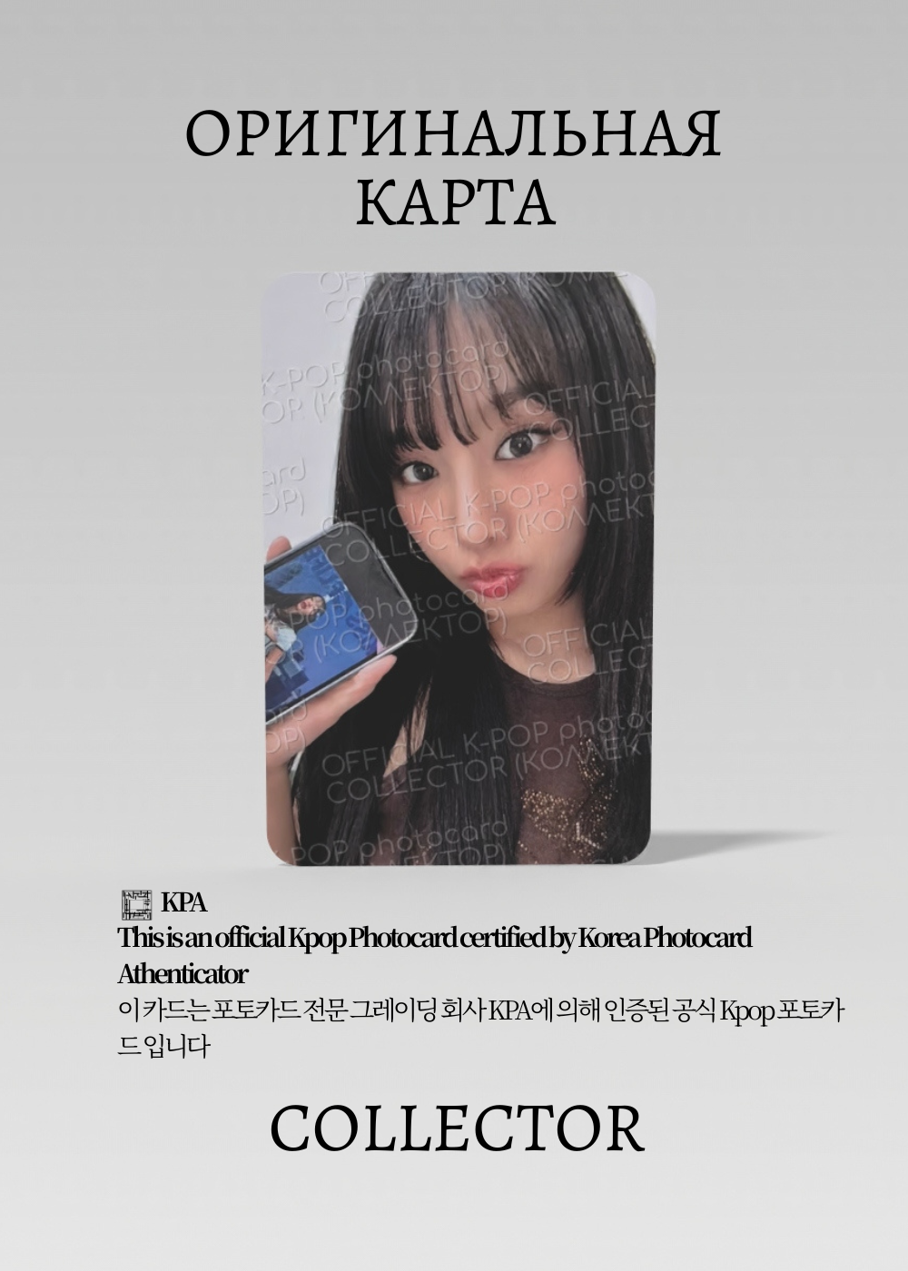 ОФИЦИАЛЬНАЯ K-pop карта Натти KISS OF LIFE 224 (Ивент) (белый)
