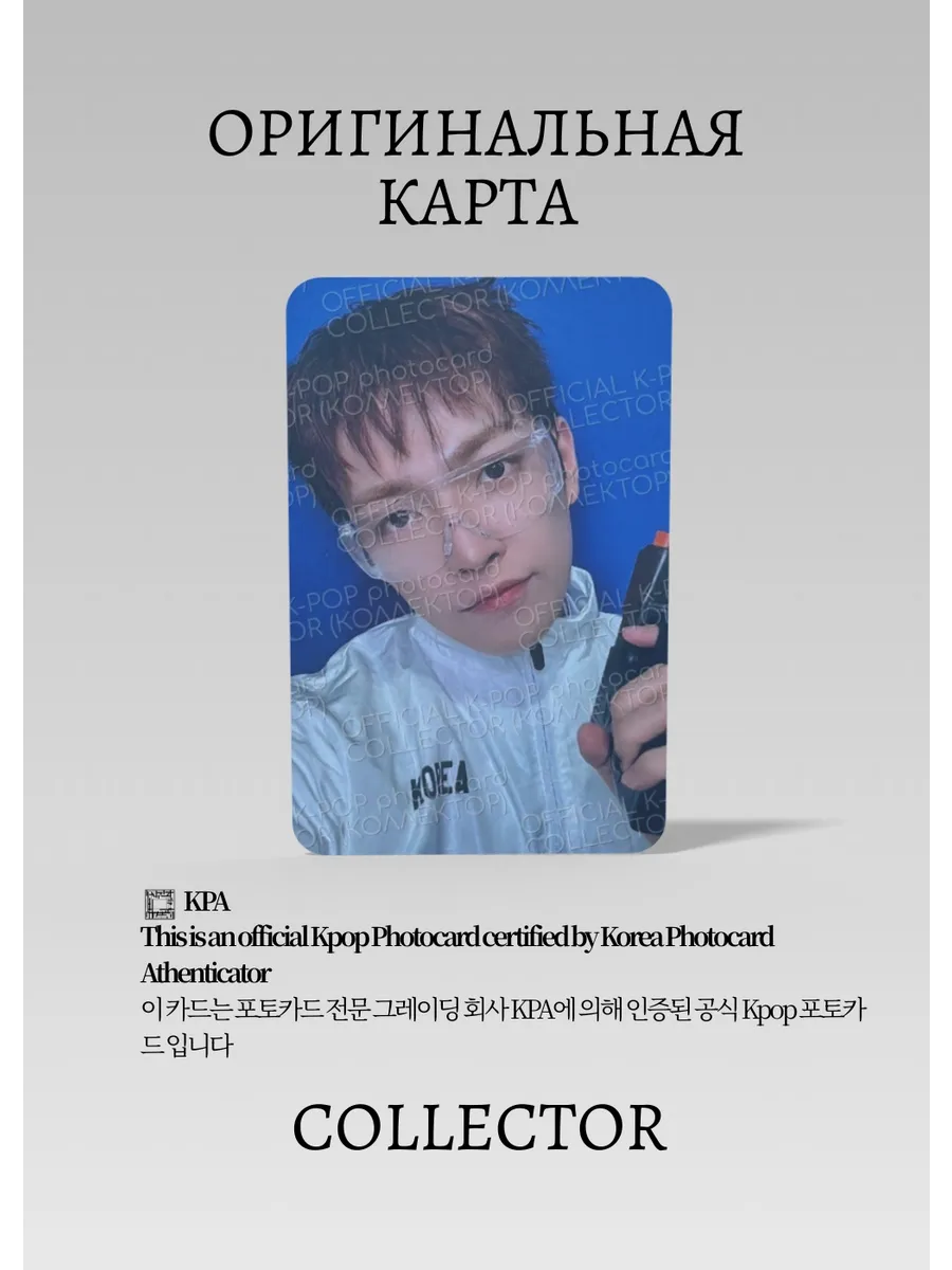 ОФИЦИАЛЬНАЯ K-pop карта Хонджун из ATEEZ PART 4 (Фансайн) (белый)