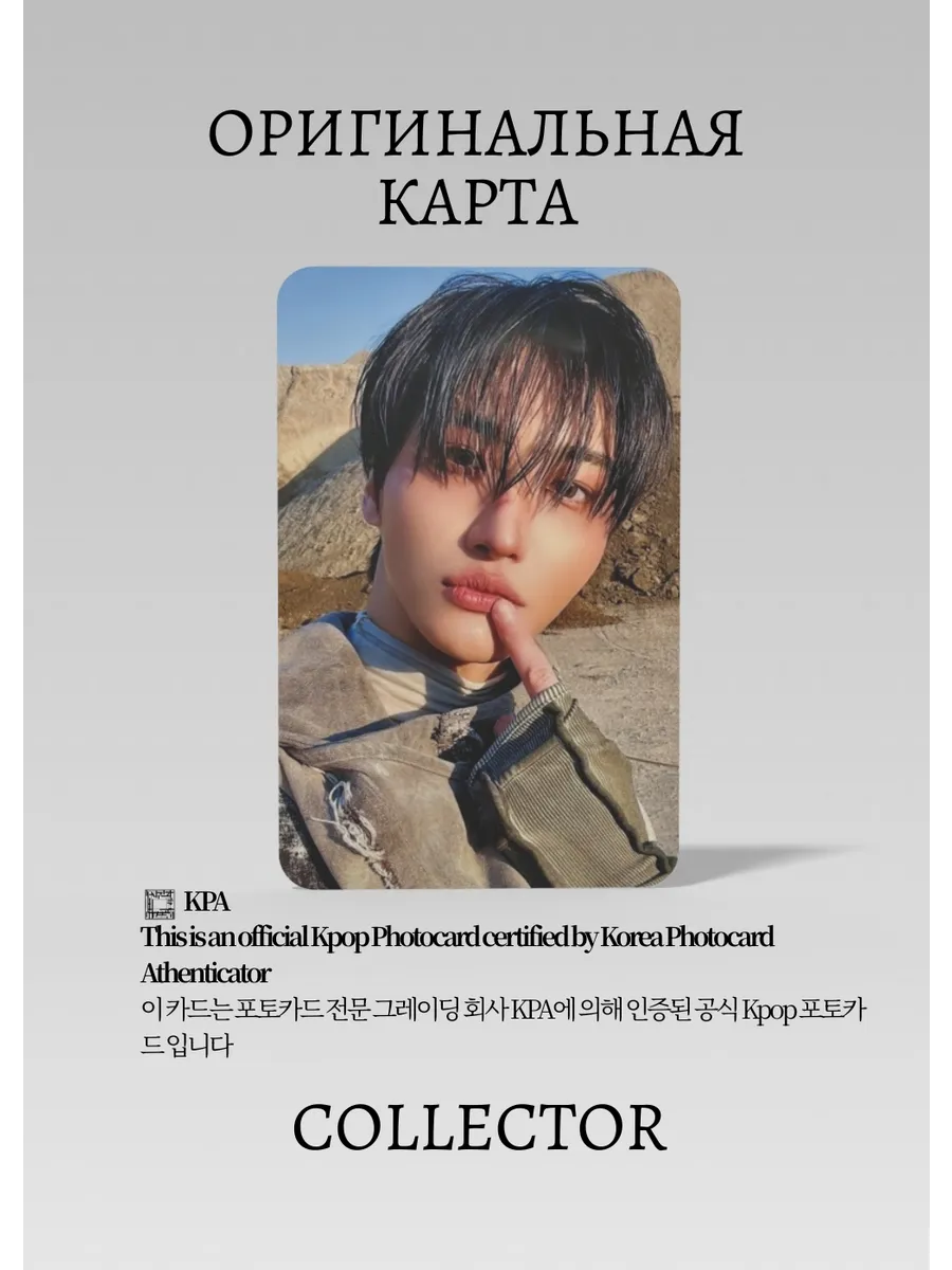 ОФИЦИАЛЬНАЯ K-pop карта Сонхва из ATEEZ PART 4 (Фансайн) (белый)