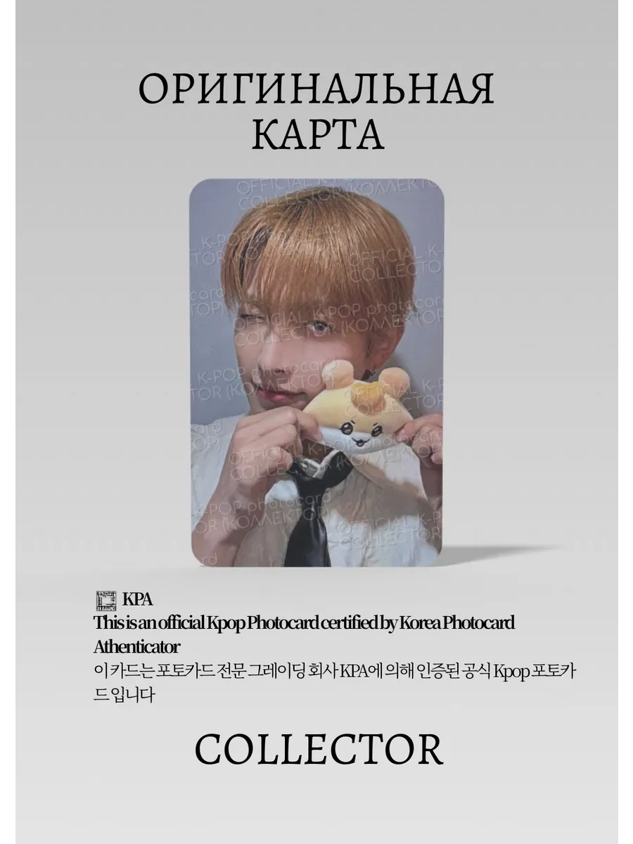 ОФИЦИАЛЬНАЯ K-pop карта Хонджун из ATEEZ MIGHTEEZ (POP-UP) (белый)