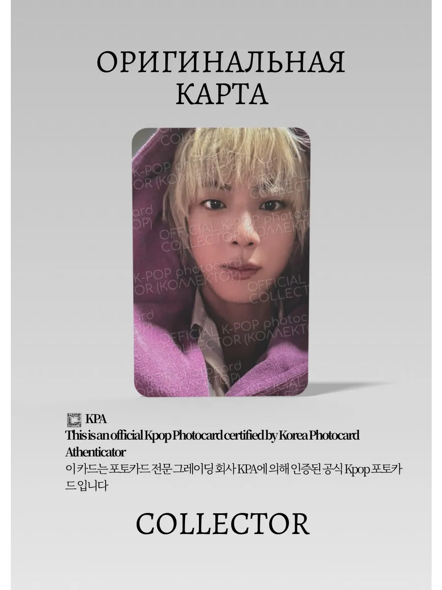 ОФИЦИАЛЬНАЯ K-pop карта Джин из BTS SOLO HAPPY (Альбомная) (белый)