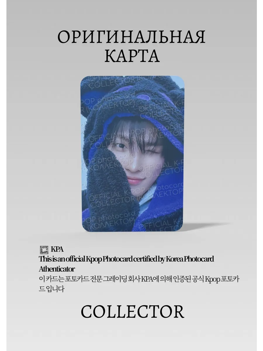 ОФИЦИАЛЬНАЯ K-pop карта Хонджун из ATEEZ PART 4 (Фансайн) (белый)