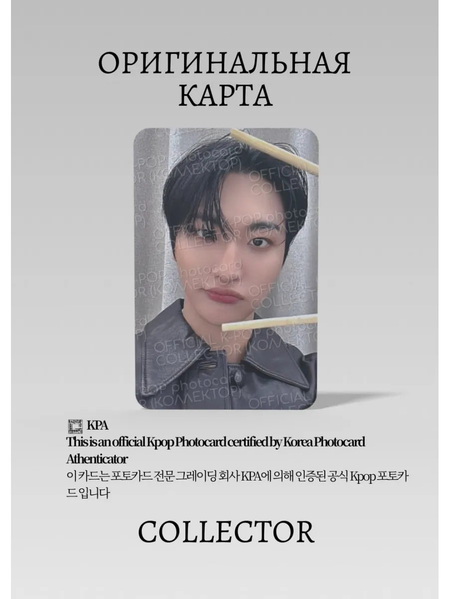 ОФИЦИАЛЬНАЯ K-pop карта Сонхва из ATEEZ PART 4 (Ивентовая) (белый)